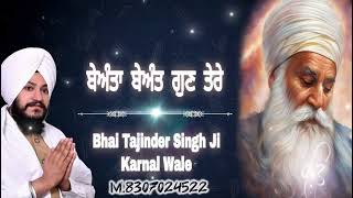 Beanta Beant Gun Tere Tajinder Singh ji Karnal Wale [upl. by Macdonald]