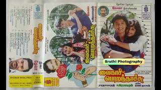 Neela Kuyile Neela Kuyile நீலக்குயிலே நீலக்குயிலே  S P B K S Chithra deva devahits [upl. by Nnalatsyrc]