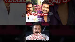 Mohan babu audio leak mohanbabu emotional audio viralvideo viralshorts [upl. by Osei]