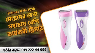 Kemei KM 3018 Waterproof Electric Lady Shaver Kemei km3108 ladyshaver [upl. by Eulalee]