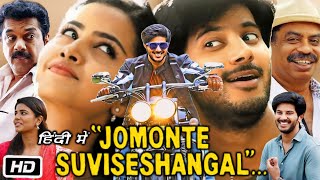 Jomonte Suvisheshangal Full Movie Hindi Dubbed  Dulquer Salmaan  Aishwarya Rajesh  OTT Review [upl. by Magnuson]