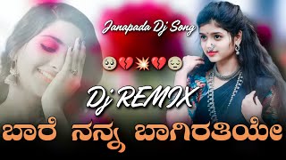 💥 Baare Nanna Bhagirathiye 💔 Love Feeling Dj Janapada Song  Dj YmK SolapuR  Kannada Dj Song [upl. by Bridget]