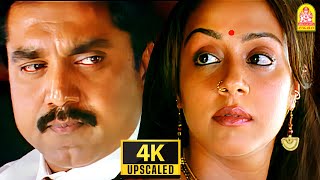 Karu Karu Vizhigalal 4K Video Song  கரு கரு  Pachaikili Muthucharam  SarathKumar  HarrisJayaraj [upl. by Dnalyar]