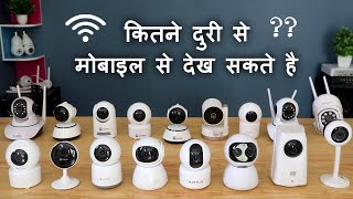 Best Wifi cctv camera kitna dur tak connect hota hai Kitna distance se dekh sakte hain mobile pe [upl. by Trilly266]