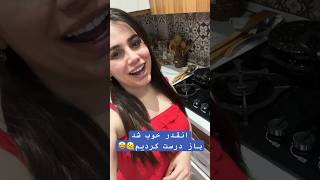 نمیشه ازشگذشت اصلا🤩🤩🤩 ولاگ explore ولاگايراني [upl. by Amalea]