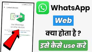 How to Use WhatsApp Web  What is WhatsApp Web  WhatsApp Web  Active Pradeep [upl. by Eldreda]