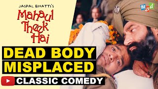 SSP JASPAL BHATTI misplaces DEAD BODY  Classic Comedy Scene  Mahaul Theek Hai [upl. by Sykleb450]