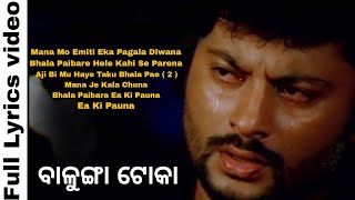 Mana Mo Emiti Eka Lyrics video  Balunga Toka  Odia movie song  Anubhav Mohanty  Barsha [upl. by Ardnahsal943]