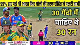 INDIA Vs SOUTH AFRICA T20 WC Final Full Match Highlights IND vs SA ICC T20 WORLD CUP HIGHLIGHTS [upl. by Anilorak696]