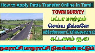 apply Patta transfer online for corporation and municipality in Tamil [upl. by Lugo]