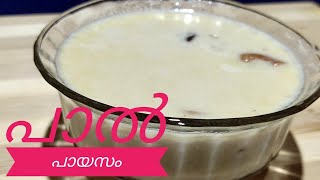 PAAL PAYASAM  AMBALAPPUZHA PAAL PAYASAM  COOKER PAAL PAYASAM  EASY PAYASM RECIPE [upl. by Atteuqaj]