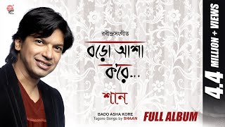 Bado Asha Kore  Shaan  Rabindrasangeet  Audio Jukebox [upl. by Rebekah712]