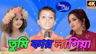 Tumi Kar Lagiya gathore Sokhi Bokul fuler  Mala Bangla video gaan [upl. by Streetman]