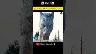 Eragon Hollywood Full movie Explain in HindiUrdu Part2 shorts viralshorts facts ytshorts [upl. by Immaj]