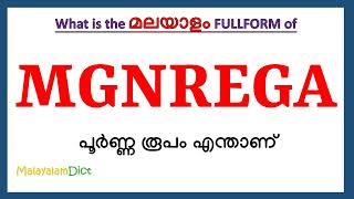 MGNREGA Full Form in Malayalam  MGNREGA in Malayalam  MGNREGA പൂർണ്ണ രൂപം മലയാളത്തിൽ [upl. by Ollopa]