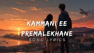 Kammani Ee Premalekha Song Lyrics  Guna Telugu Movie Songs  Kamal Haasan  Ilayaraja hits [upl. by Ailegra]