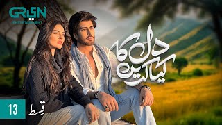 Dil Ka Kya Karein Episode 13  Imran Abbas  Sadia Khan  Mirza Zain Baig ENG CC Green TV [upl. by Ived]