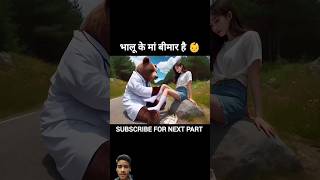 Bhalu ke man bimar hai 😱 sahi mein wheelchair facts shortvideo youtube [upl. by Saint859]