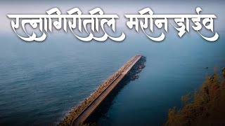 Places To Visit In Ratnagiri  Ratnagiri Beach Ratnagiri Ratnadurg Bandh  Ratnagiri Road trip vlog [upl. by Eenaffit884]