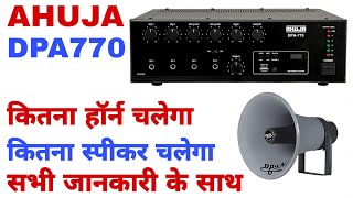 Ahuja Dpa770 Amplifier Price  Ahuja Dpa770 Full Details video [upl. by Ateuqahs]