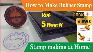 how to make Rubber stamp  rubber stamp making  Mohar kaise banaye  Rubber Stamp making at home [upl. by Cindy]