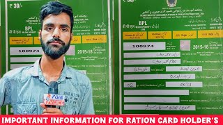 Important Information For Ration Card Holders Listen In [upl. by Aikemal]