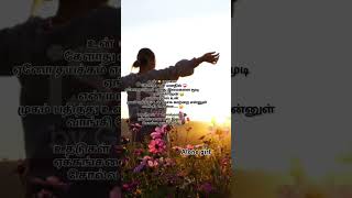 Alone girl pleasesubscribemychannel kavithaikal [upl. by Nodyl]