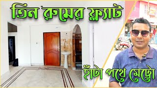 3 BHK Flat in Kolkata  Ready Flat Sale  Three Room Apartment Tour  New Flat Video  3bhk flat [upl. by Skyler]