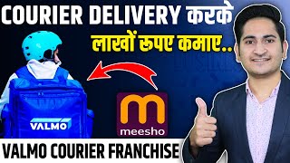 Valmo Courier Franchise 2024🔥Courier Franchise Business Delivery Business Logistic Franchise India [upl. by Ancel]