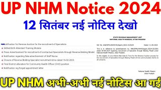 UP NHM Notice 2024 UP NHM 1056 Recruitment 12 September Notice 2024 [upl. by Bernita314]