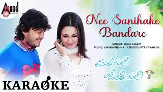 Nee Sanihake Bandare Karaoke Maleyali JotheyaliGanesh V Harikrishna  Sonu Nigam [upl. by Feodor]