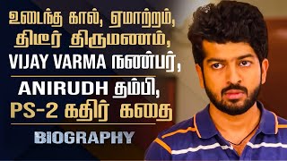 Pandian Stores 2 Kathir Biography  Akash Premkumar Personal Life Career amp Injuries [upl. by Ongineb]