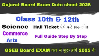 GSEB board exam time table 2025Gujarat Board Exam Date sheet released 2025GSEB admit card download [upl. by Hameerak]