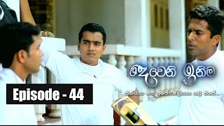 Deweni Inima  Episode 44 06th April 2017 [upl. by Cummine]