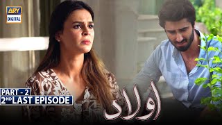 Aulaad 2nd Last Episode 30  Part 2  Presented By Brite  1st June 2021  ARY Digital Drama [upl. by Hecker960]