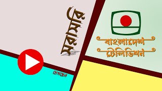 দ্বাদশ জাতীয় সংসদের প্রথম অধিবেশন ৩০ জানুয়ারি২০২৪ [upl. by Osborne423]