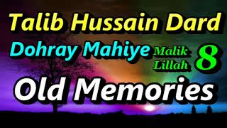 Talib Hussain Dard  Dohray Mahiay Jog  ML 8   Old Punjabi Song  Hidden Memories [upl. by Mersey]