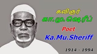 PANAM PANTHIYILE  KAVI KAMUSHERIFF LYRICS [upl. by Atener882]