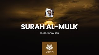 EMOTIONAL Surah AlMulk  Sheikh Hani Ar Rifai  سورة الملك  هاني الرفاعي [upl. by Innep]