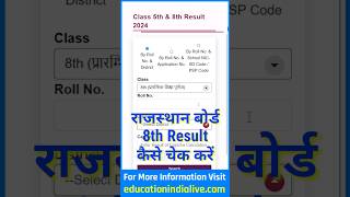 RBSE 8th Board Result 2024 Kaise Dekhe  How To Check RBSE 8th Class Result 2024 [upl. by Eelak]