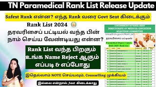 TN Paramedical Rank List Release Update  தரவரிசைப் பட்டியல் வந்த பின் நாம் செய்ய வேண்டியது என்ன [upl. by Livvyy521]