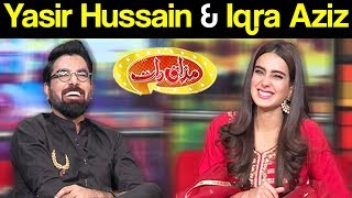 Yasir Hussain amp Iqra Aziz  Mazaaq Raat 12 November 2018  مذاق رات  Dunya News [upl. by Aihsemaj]