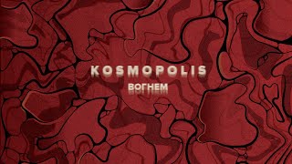 KOSMOPOLIS  Вогнем Lyric Video [upl. by Errehs191]