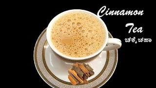 Cinnamon tea recipe  How to make masala chai [upl. by Idas]