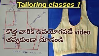 Half petticoat cutting and stitching in Telugu  half petticoat kuttadam Ela in Telugu [upl. by Yadsnil779]