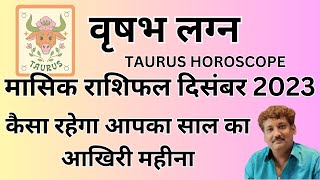 Vrishabh lagna masik rashifal december 2023 monthly prediction  Taurus ascendants december 2023 [upl. by Anivlek498]