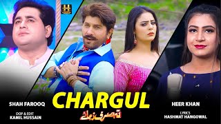 CHARGUL  Shah Farooq amp Heer Khan  Pashto New Song  Official Video Song 2023  H H Production [upl. by Geraint]