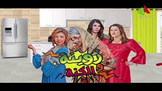 Zouina Wel Kenna 2016  مسلسل زوينة و الكنة الحلقة  11 [upl. by Gore]