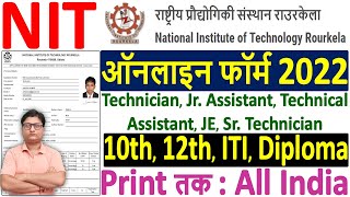 NIT Rourkela Online Form 2022 Kaise Bhare ¦¦ How to Fill NIT Rourkela Technician Online Form 2022 [upl. by Atnahsa442]