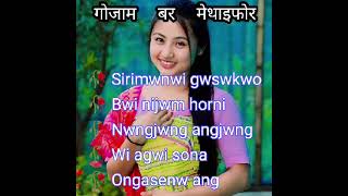 🥀🎶 SUPER HITS OLD BODO SONG  BORO GWJAM METAIPWR  BODO COLLECTION SONG bvlogs450 [upl. by Carley]